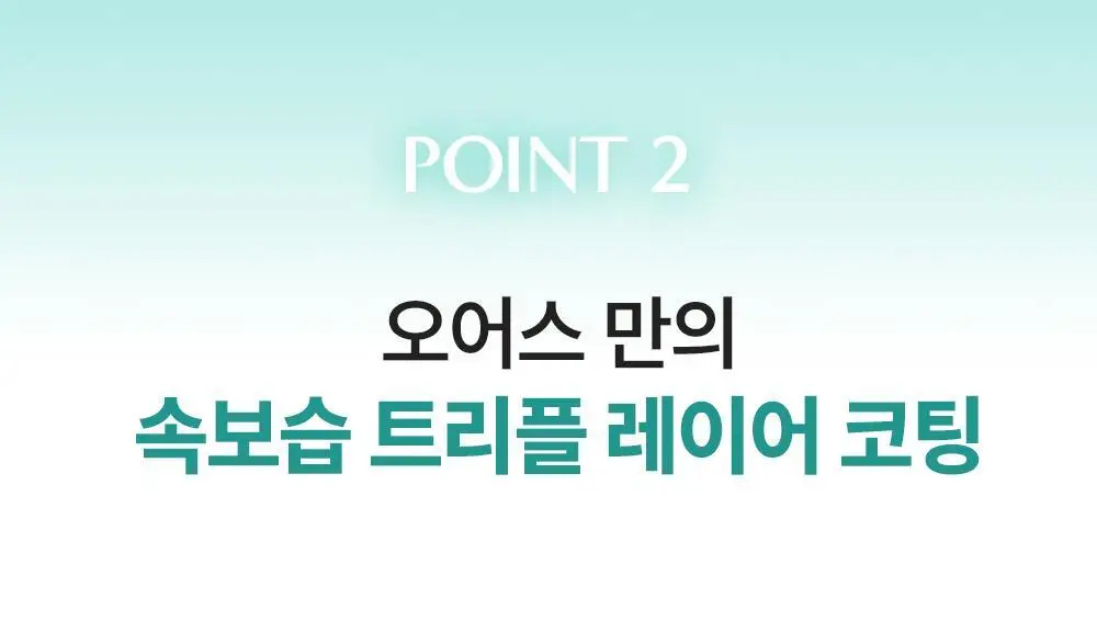 [히알속수분세럼 / 대용량기획세트] 오어스 히알루론시카 7초 세럼 인 앰플 105ml 기획(+15ml) 상세페이지 21